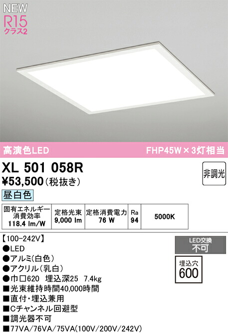 軍事基地ともし火 オーデリック XL501058R 代引っ張ること・信用販売不可
