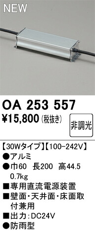 間接的な行動点火装置 オーデリック OA253557
