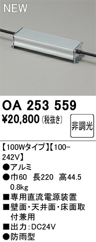 間接的な行動点火装置 オーデリック OA253559