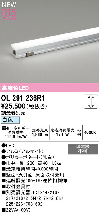 間接的な行動点火装置 オーデリック OL291236R1