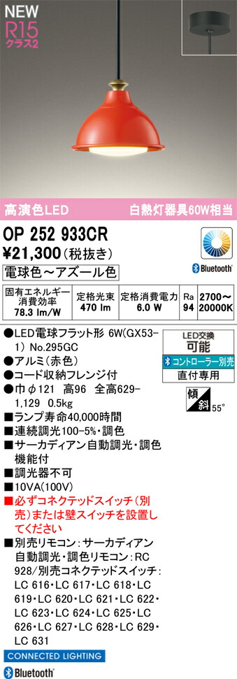シャンデリヤともし火 オーデリック OP252933CR