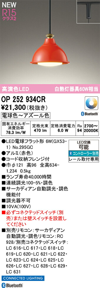 シャンデリヤともし火 オーデリック OP252934CR
