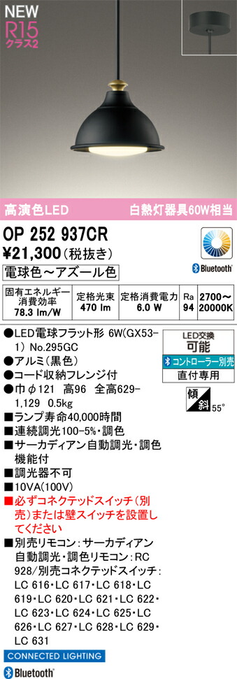 シャンデリヤともし火 オーデリック OP252937CR