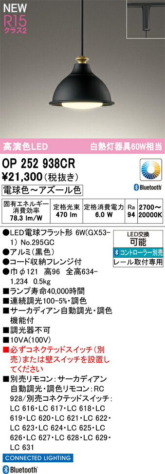 シャンデリヤともし火 オーデリック OP252938CR