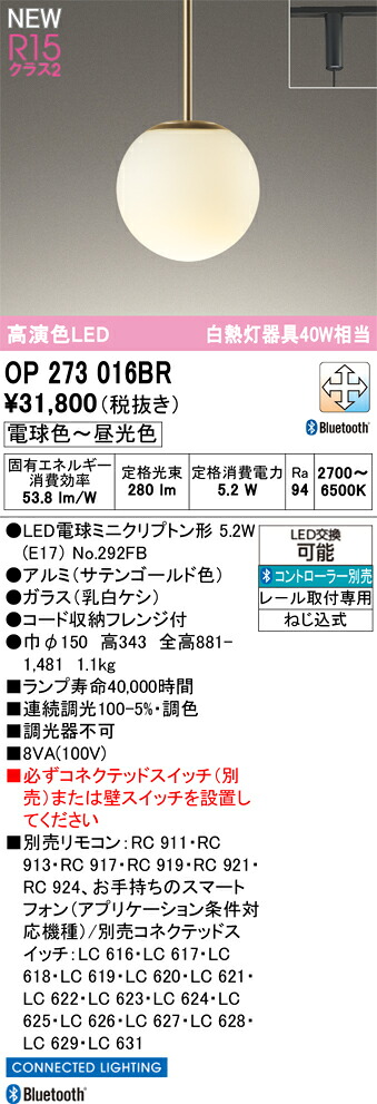 ペンダントライト オーデリック OP273016BR|換気扇の激安ショップ プロペラ君