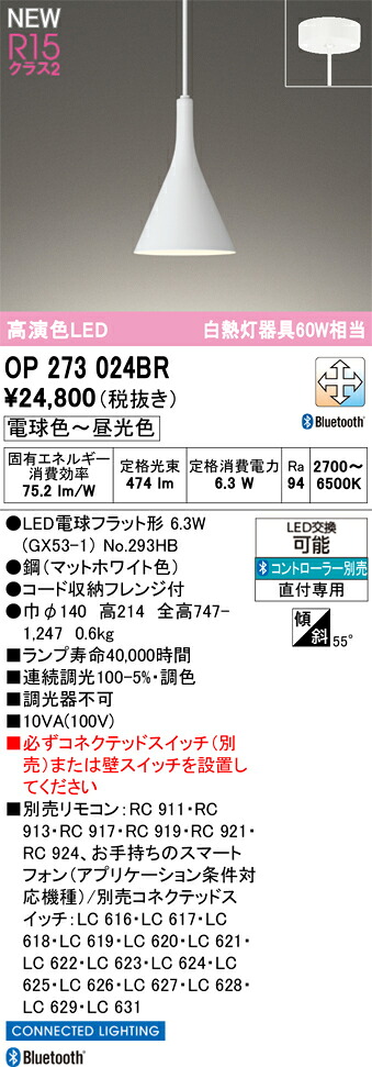 シャンデリヤ点火装置 オーデリック OP273024BR
