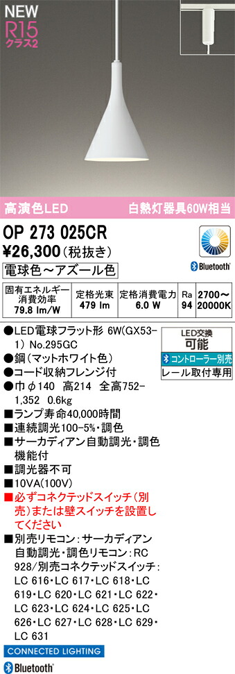 シャンデリヤ点火装置 オーデリック OP273025CR