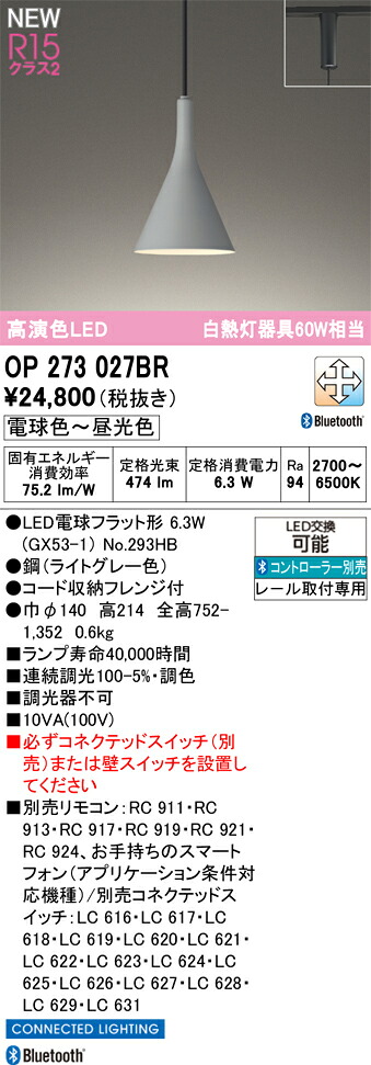 シャンデリヤ点火装置 オーデリック OP273027BR