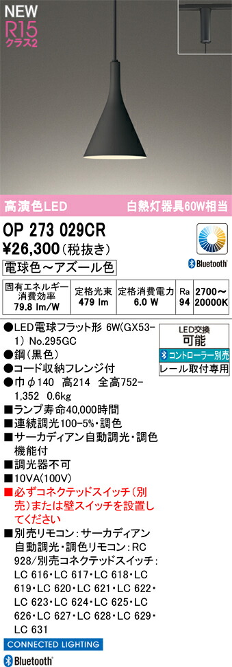 シャンデリヤ点火装置 オーデリック OP273029CR