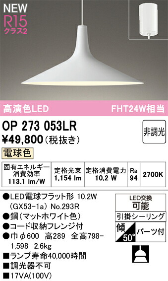 シャンデリヤともし火 オーデリック OP273053LR