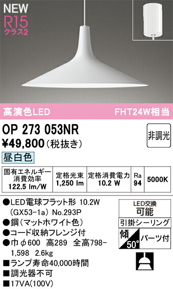 シャンデリヤともし火 オーデリック OP273053NR