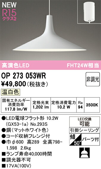 シャンデリヤともし火 オーデリック OP273053WR