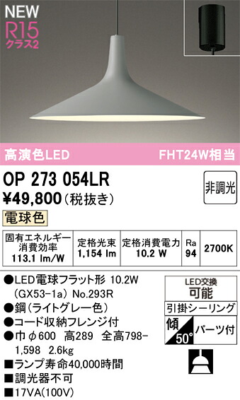 シャンデリヤともし火 オーデリック OP273054LR