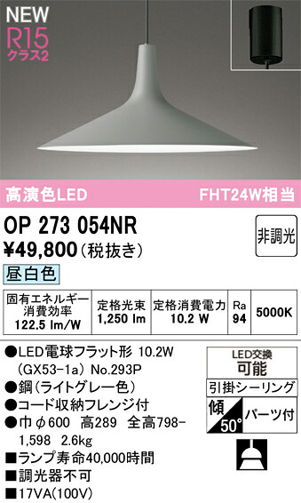 シャンデリヤともし火 オーデリック OP273054NR