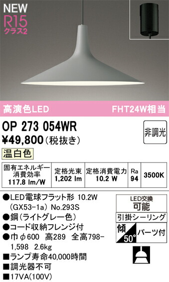 シャンデリヤともし火 オーデリック OP273054WR