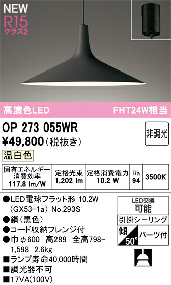 シャンデリヤともし火 オーデリック OP273055WR