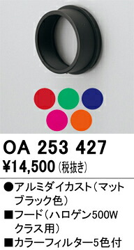 併設上演点火装置 オーデリック OA253427