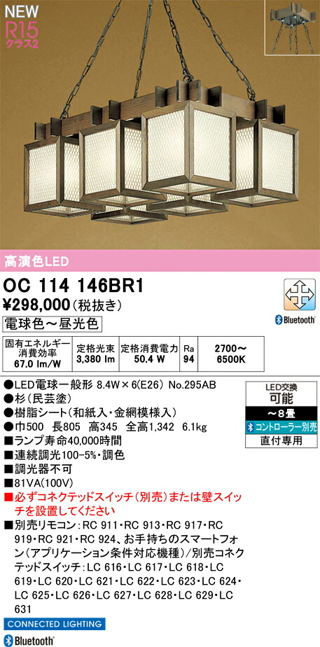 和点火装置 シャンデリヤ点火装置 オーデリック OC114146BR1 代引っ張ること・後ばらい不可