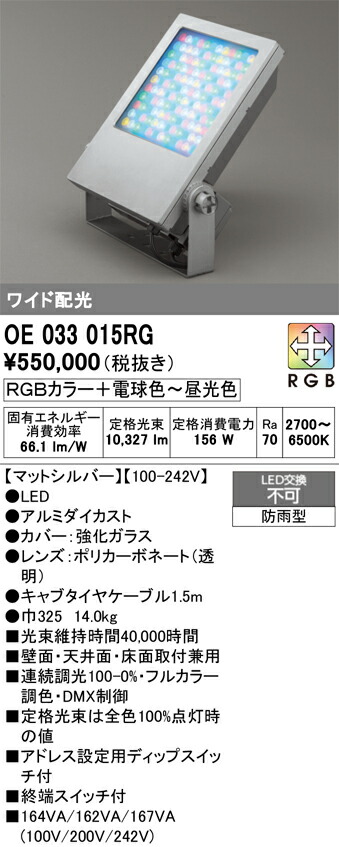 併設上演点火装置 オーデリック OE033015RG
