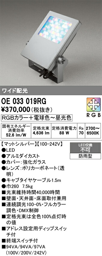 併設上演点火装置 オーデリック OE033019RG