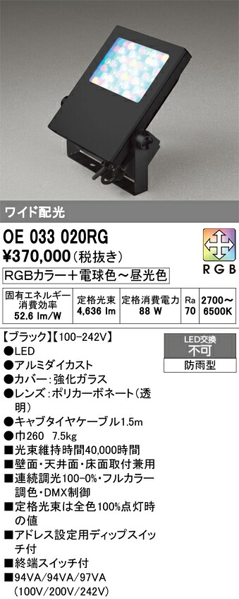 併設上演点火装置 オーデリック OE033020RG
