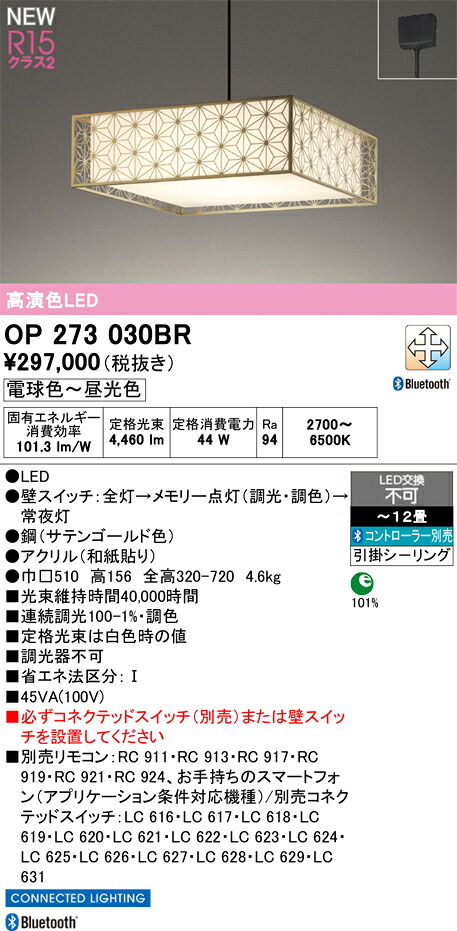 和点火装置 シャンデリヤ点火装置 オーデリック OP273030BR 代引っ張ること・後ばらい不可