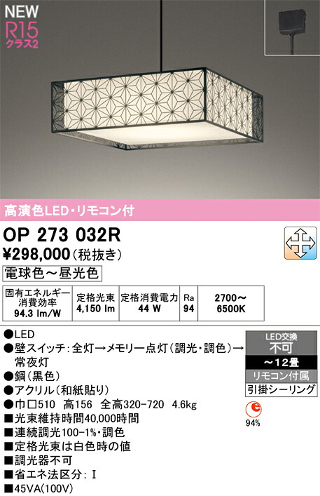 和点火装置 シャンデリヤ点火装置 オーデリック OP273032R 代引っ張ること・後ばらい不可