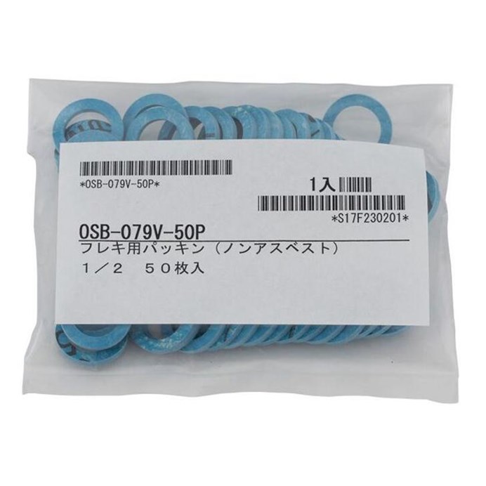 オンダ製造所 ONDA 【OSB-079V-50P】 ノンアスベストパッキン 呼び径1/2 50個入