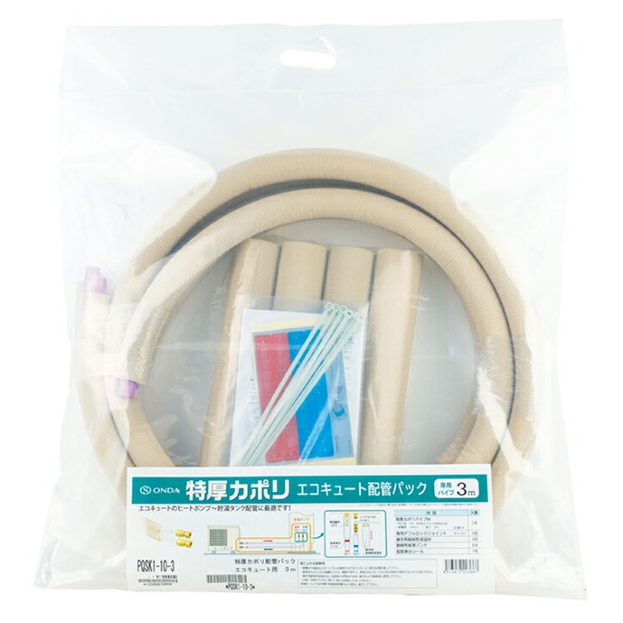 オンダ製作所 ONDA 【PQSK1-10-5】 特厚カポリ エコキュート配管パック パイプ長さ5m 継手G1/2