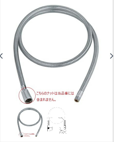 【純然たる品】GROHE (勝手もと・洗面用シャワー導管) グローエ 部分品・部材 JP 604 800 メタルシャワーホース1500粍 【純然たる品】