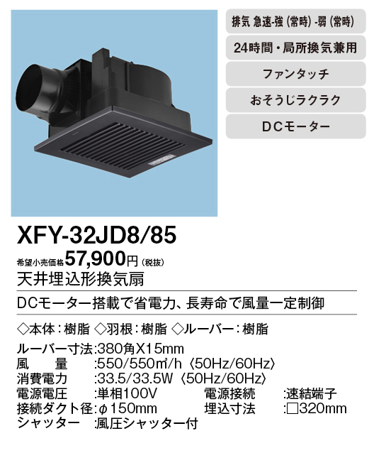 即納送料無料! Panasonic パナソニック 天井埋込形換気扇 ルーバー別売