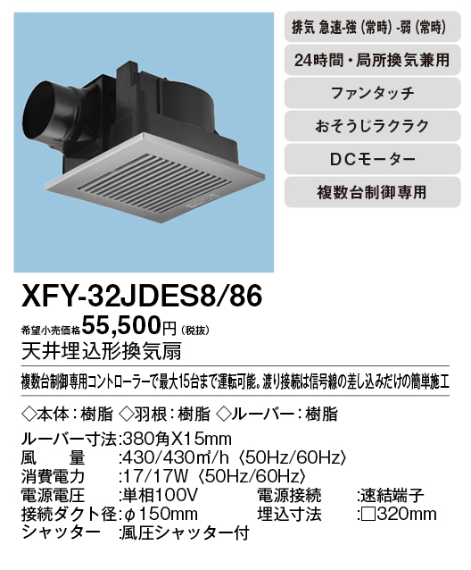 お洒落 《TKF》 パナソニック 天埋換気扇 本体 ルーバーセット ωβ0 ad