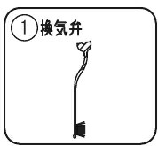 換気弁ホワイト (L\u003d752)　パナソニック　浴室ドア部品　交換用 S-class 2枚折りドアRLXGVGF653