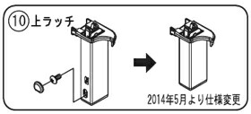 上ラッチ シルバー(取付ビス・ビス隠し含む) パナソニック 浴室ドア部品 交換用浴室ドア部品 交換用 パナソニック 浴室ドア部品 交換用 S-class 2枚折りドアRLXGVGF673
