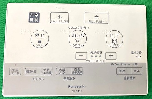 パナソニック Panasonic【CH14011800G】 遠隔操作本体 非住み家 室内用便器 シャワレイン 遠隔操作 【文句無し品】 木材・建築資材・設備-トイレ用設備