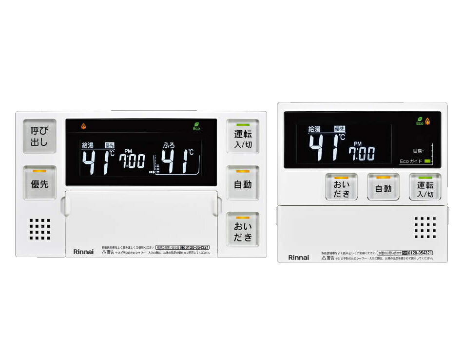 限定品 Rinnai MBC-240V A エコジョーズ240Vシリーズ 給湯器 台所 浴室