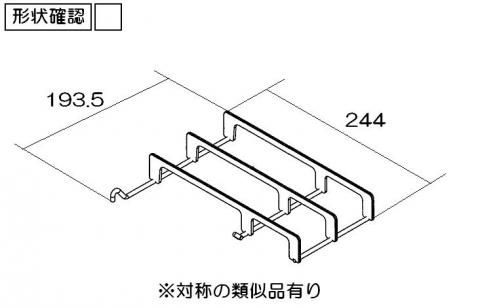 リンナイ Rinnai 010-393-000 補助ごとく ゴトク 五徳 左 リンナイ オプション品 部品 純正オプション品部品 【純正品】