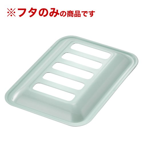 リンナイ Rinnai 035-2838000 【型番：RBO-PC91S-M ココットプレート(標準グリル)ミントグリーン容器蓋（容器本体除く） 純正部品オプション品 純正オプション品部品 【純正品】