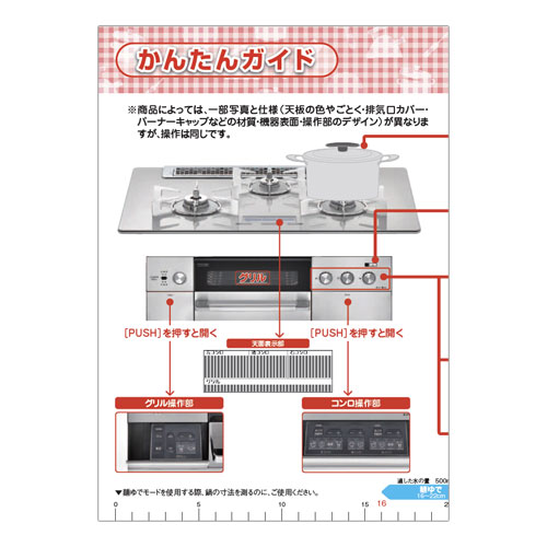 楽天市場】リンナイ Rinnai 52-4738 デリシア(W22)用グレーごとく 