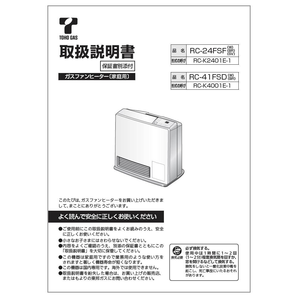 楽天市場 リンナイ Rinnai 610 464 900 取扱説明書 純正部品ガスファンヒーター 純正ガスファンヒーター部品 換気扇の激安ショップ プロペラ君