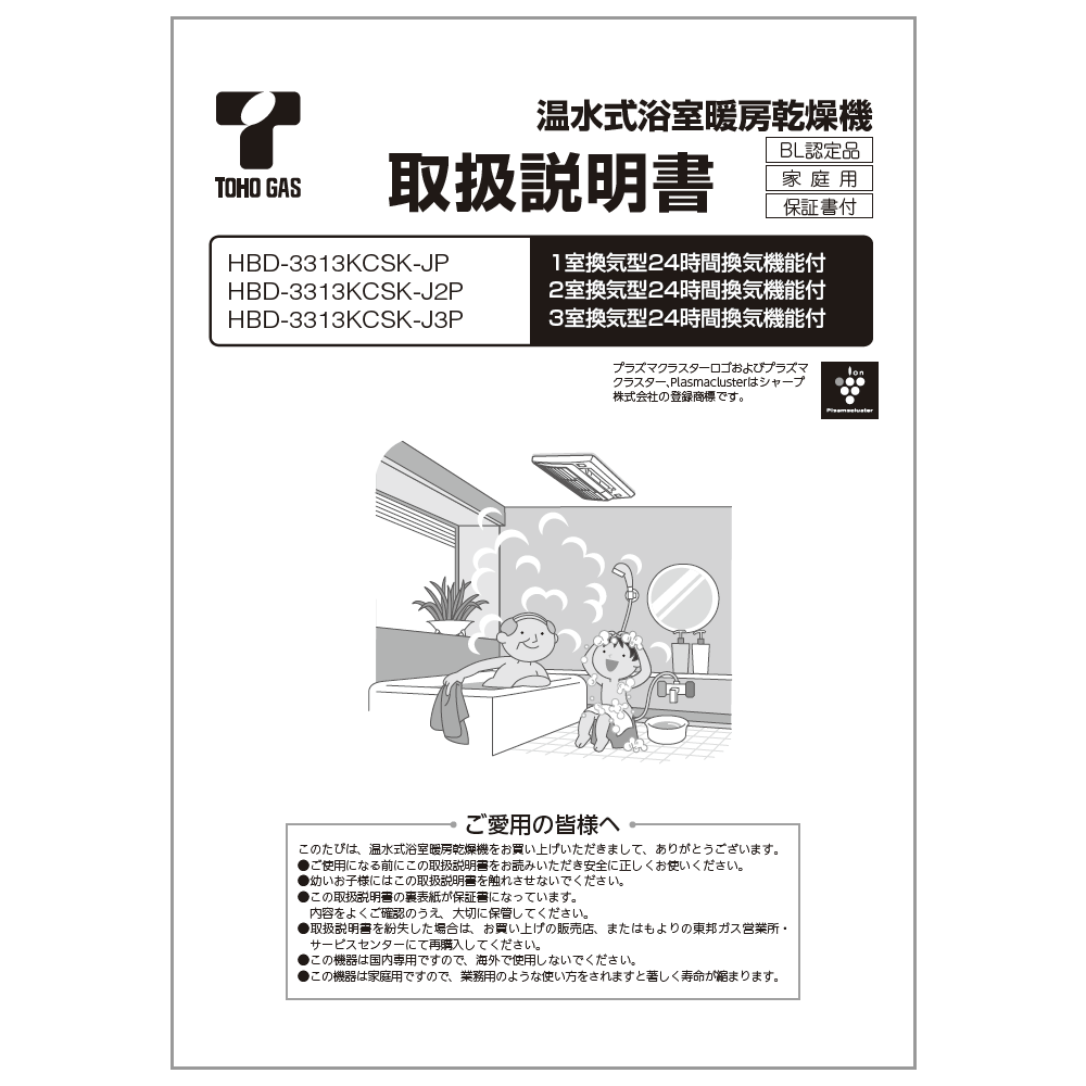 楽天市場】取扱説明書 リンナイ純正部品浴室暖房乾燥機 : リンナイ