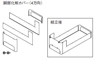 AD-HE37WF-C パナソニック 薄型用 脚部押しかぶせる【完全無欠品】