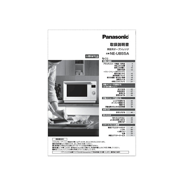 楽天市場】パナソニック Panasonic スチームオーブンレンジ ビストロ