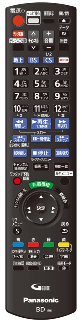 ディーガ　ブルーレイ　レコーダー　リモコン付き 472-u.jpg