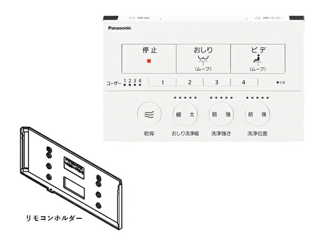【パナソニック部分品】【ゆうパケット】 パナソニック Panasonic 温水洗い濯ぎ便座 ビューティトワレ 遠隔操作 ADL135SZHCC0 【完全無欠品】