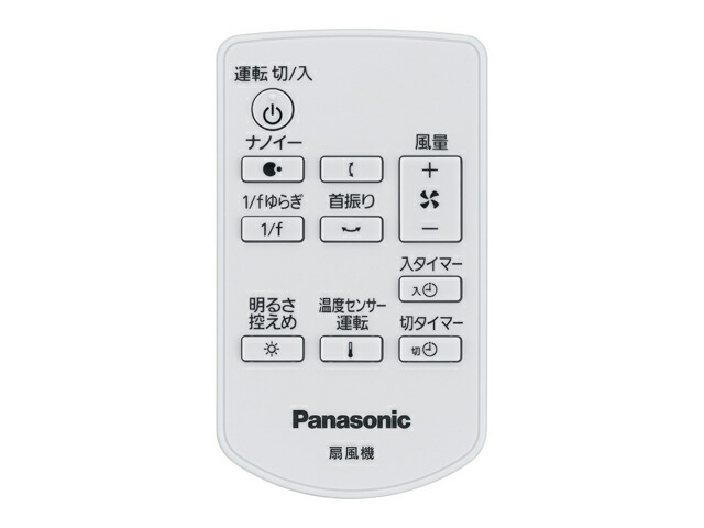 パナソニック Panasonic 扇風機 リモコン FFE2810247 お金を節約