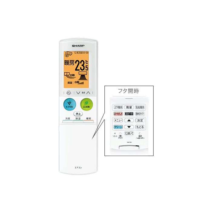 【ゆうパケット】 シャープ[SHARP] シャープ エアコン用 リモコン（205 638 0911） 【2056380911】【純正品】