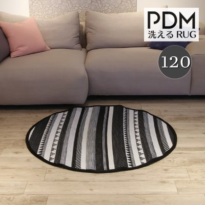 【pdm-RUG-r120-542】 PDM洗える引っ敷き／つや消し RUG 丸型 120糎