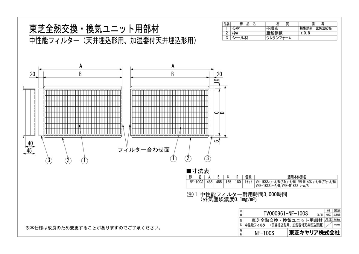 感謝の声続々！ 東芝 換気扇 業務用 全熱交換ユニット 部材 ad-naturam.fr