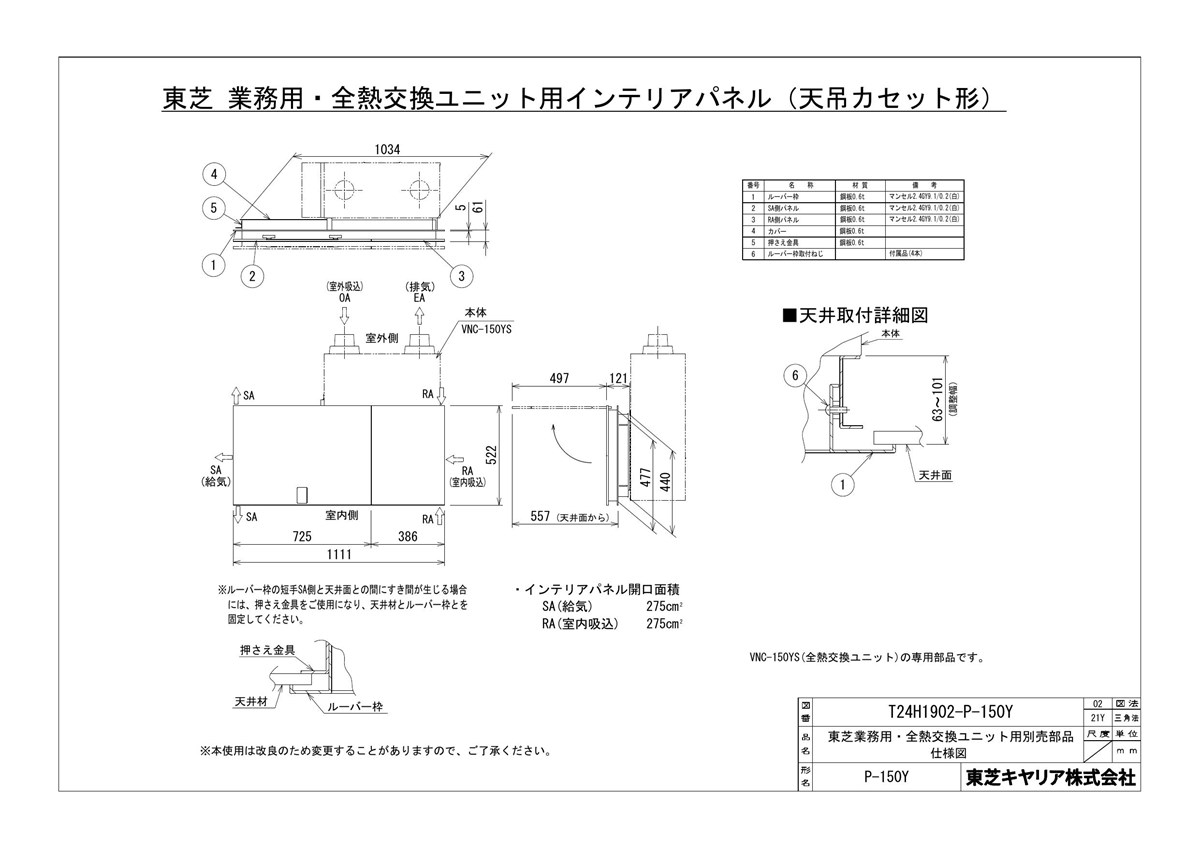 感謝の声続々！ 東芝 換気扇 業務用 全熱交換ユニット 部材 ad-naturam.fr